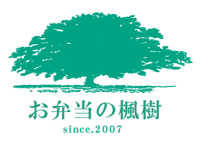 株式会社楓 お弁当の楓樹